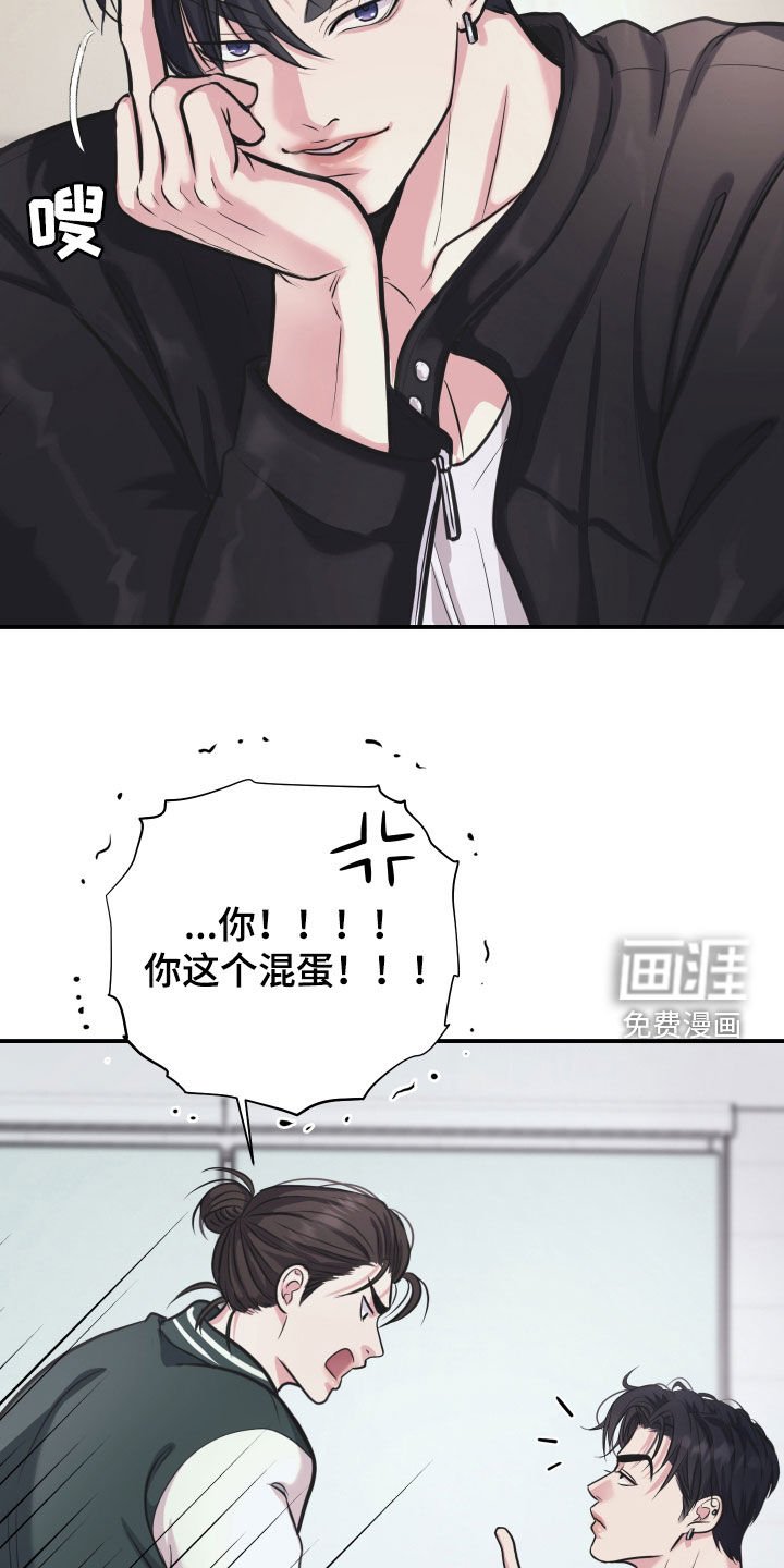 第21章：吵架