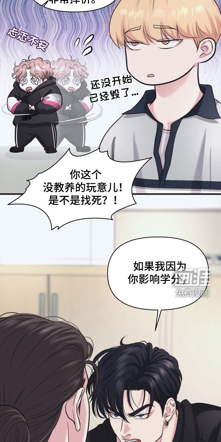 第21章：吵架