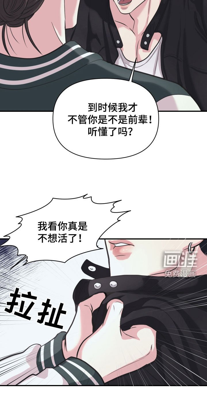 第21章：吵架