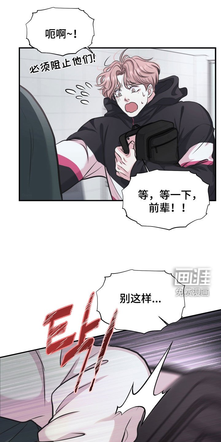 第21章：吵架