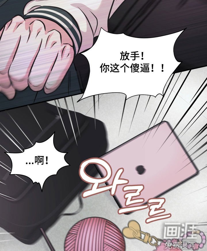 第21章：吵架