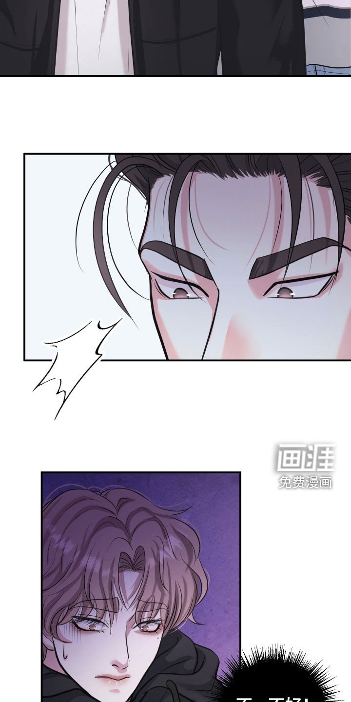 第21章：吵架