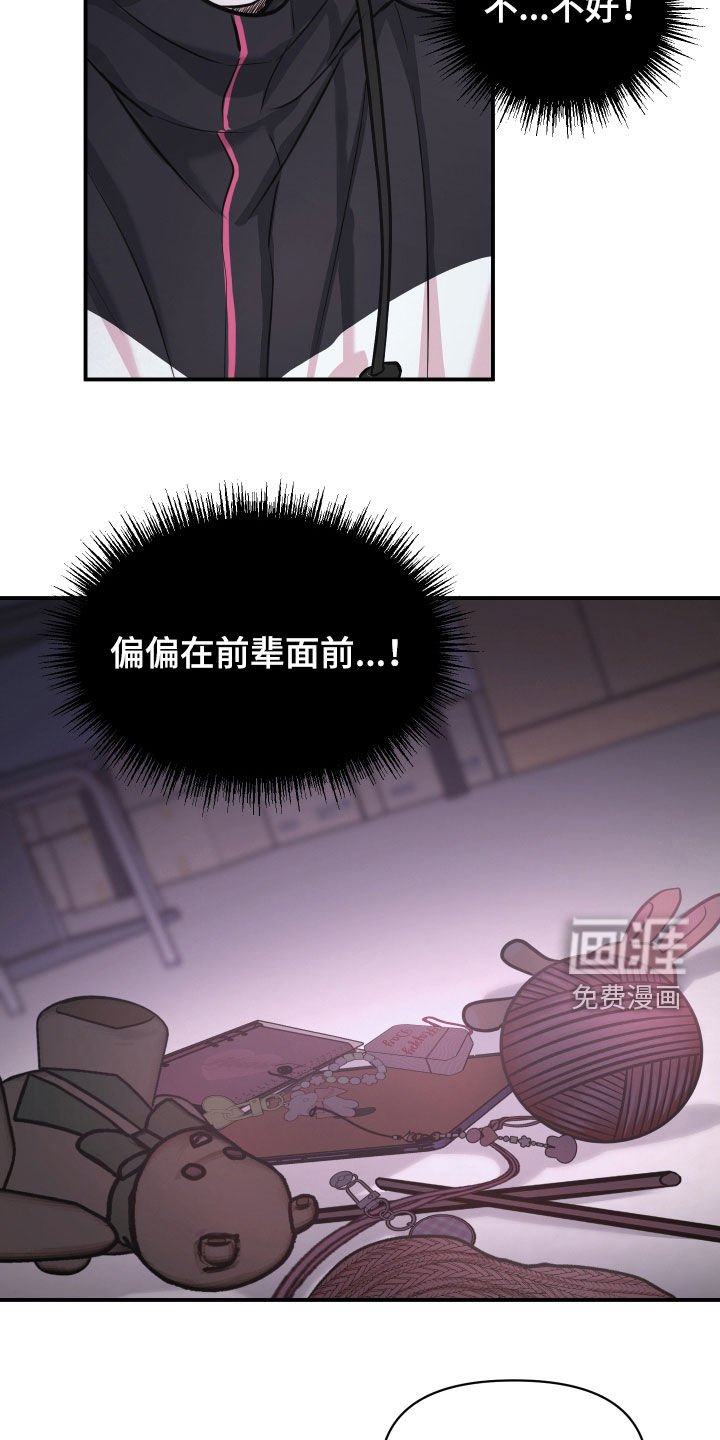 第21章：吵架