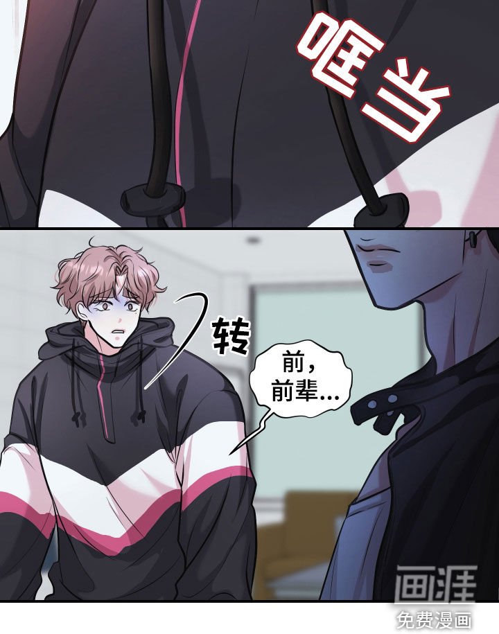 第21章：吵架