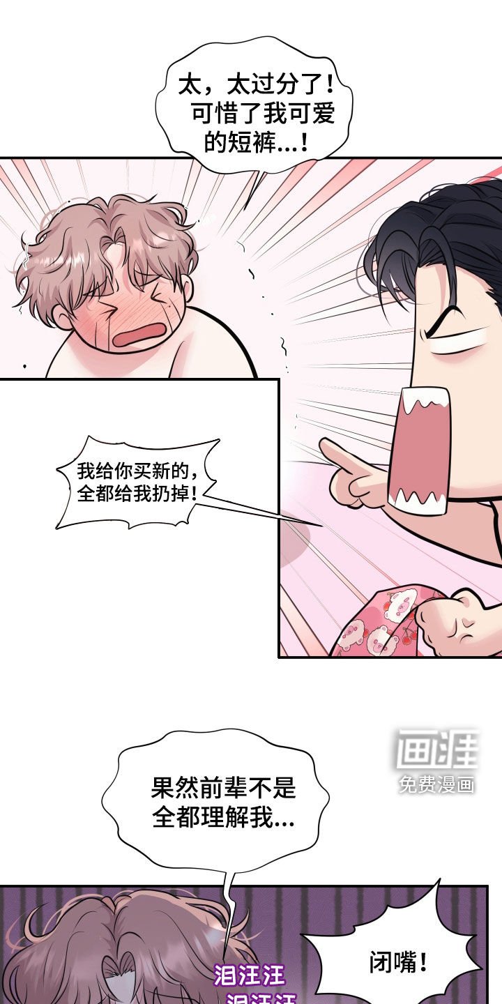 第24章：说到做到