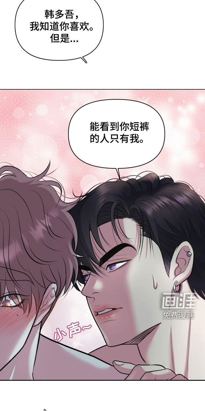 第24章：说到做到