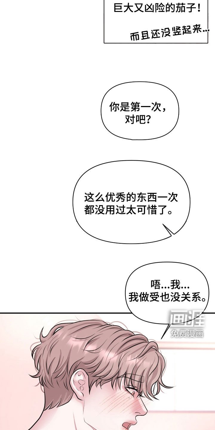 第24章：说到做到