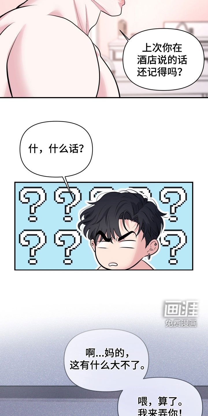 第24章：说到做到