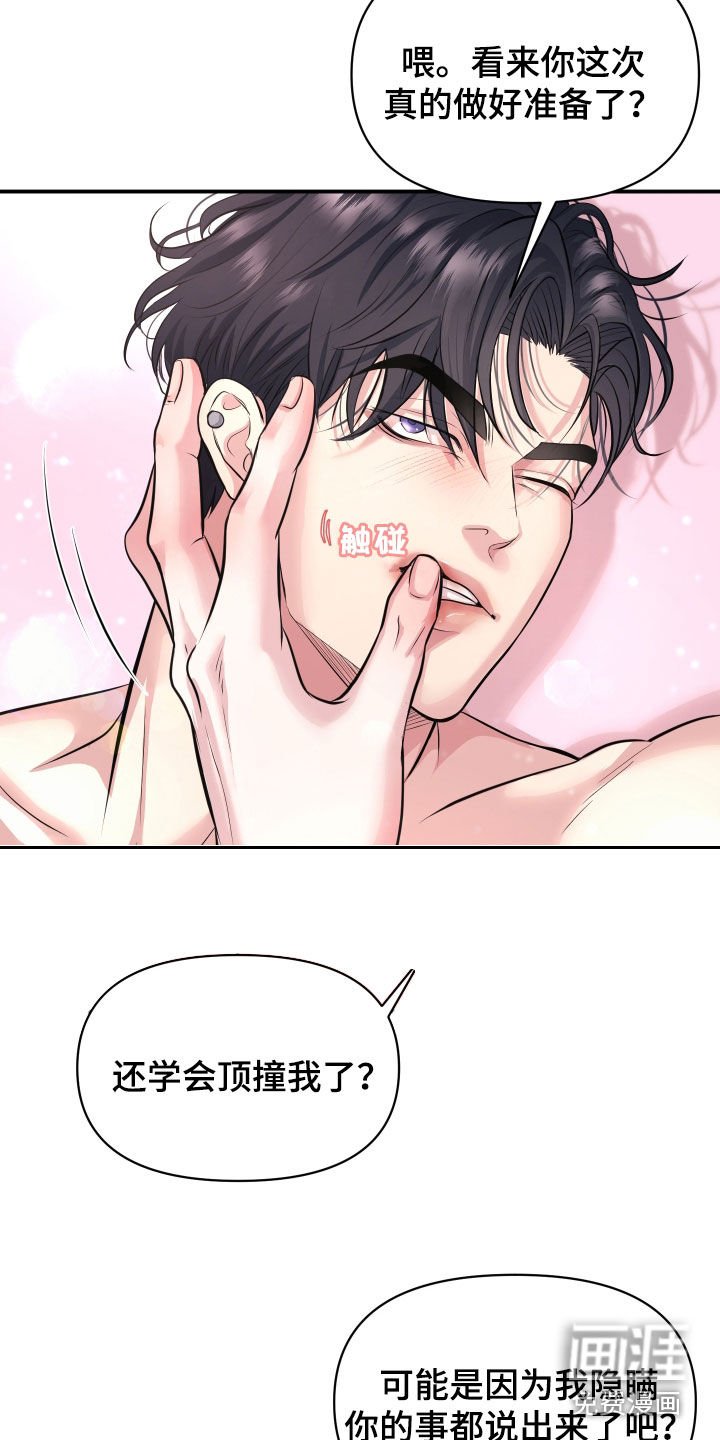 第24章：说到做到