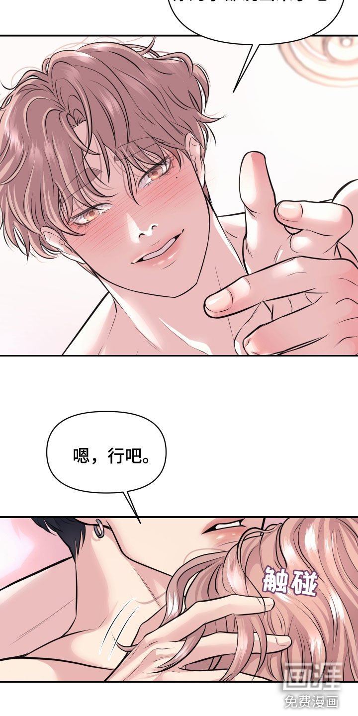 第24章：说到做到