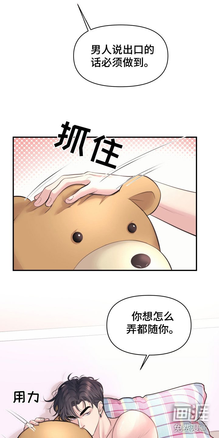 第24章：说到做到