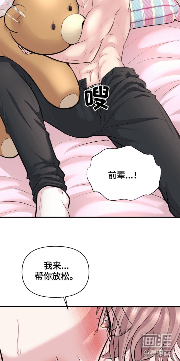 第24章：说到做到