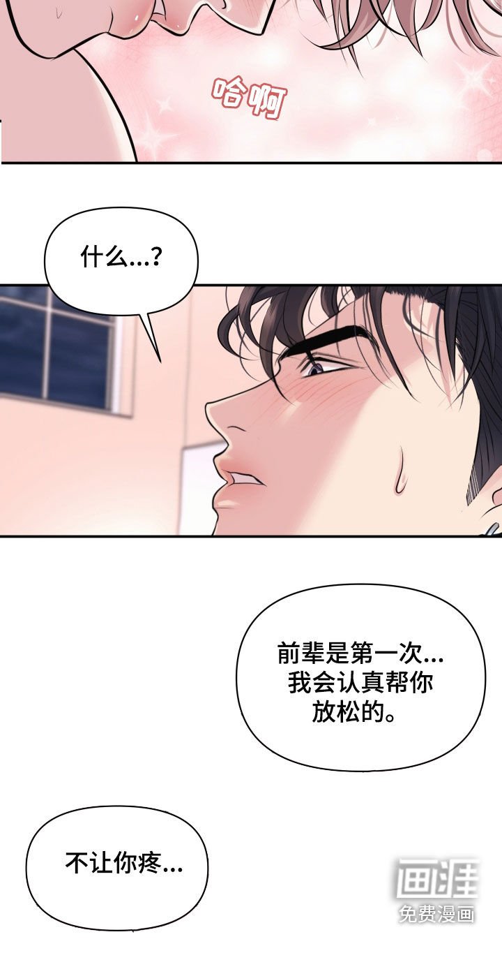 第24章：说到做到