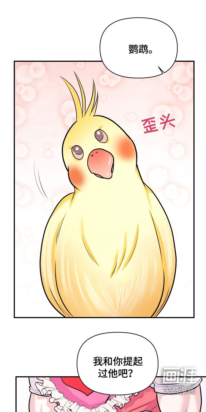 第25章：交往吧