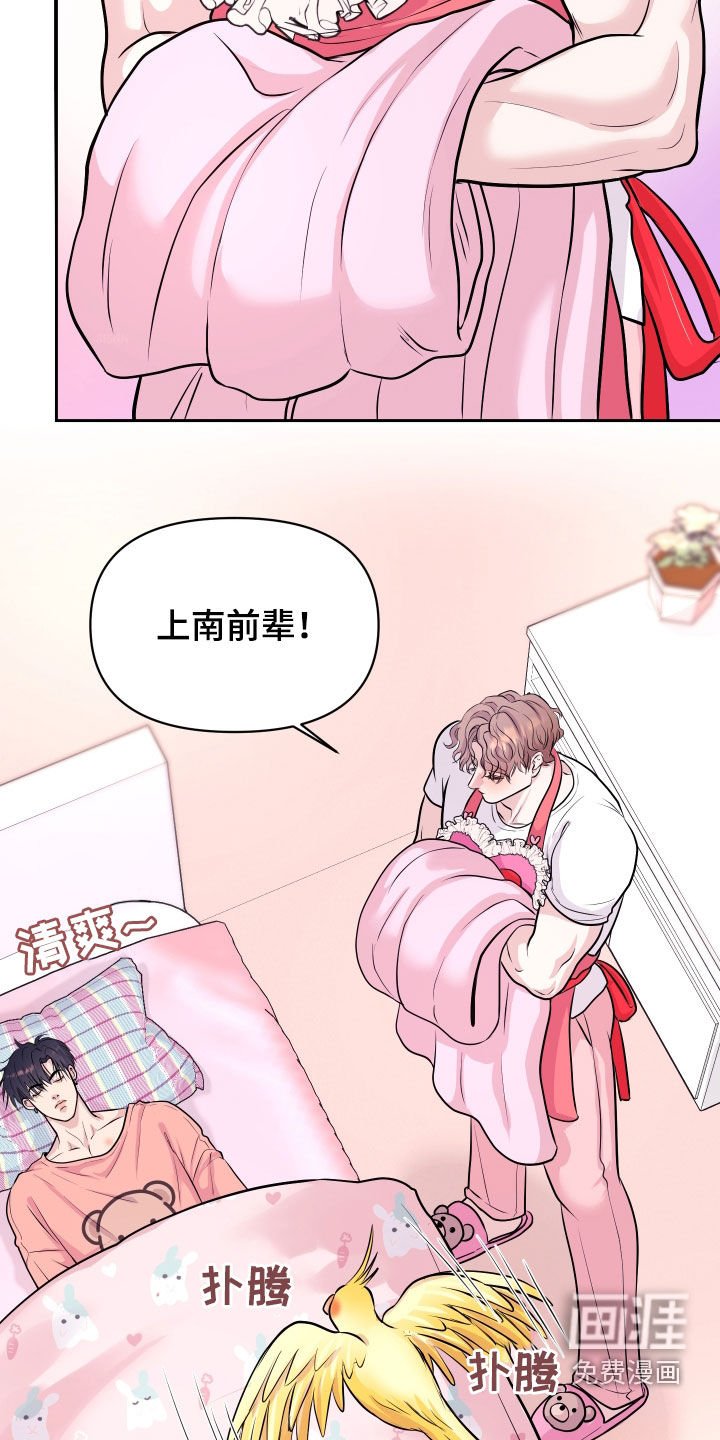第25章：交往吧