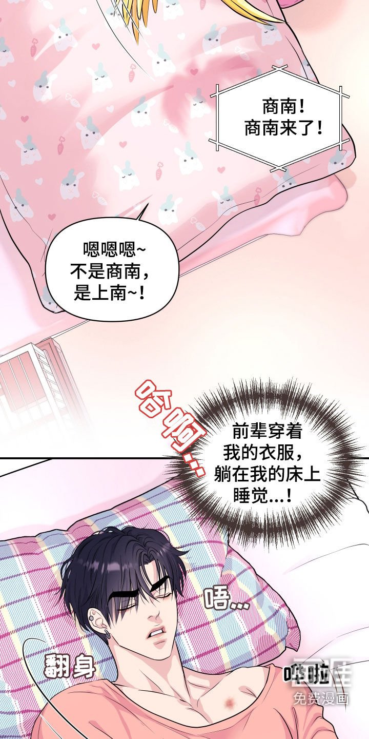 第25章：交往吧