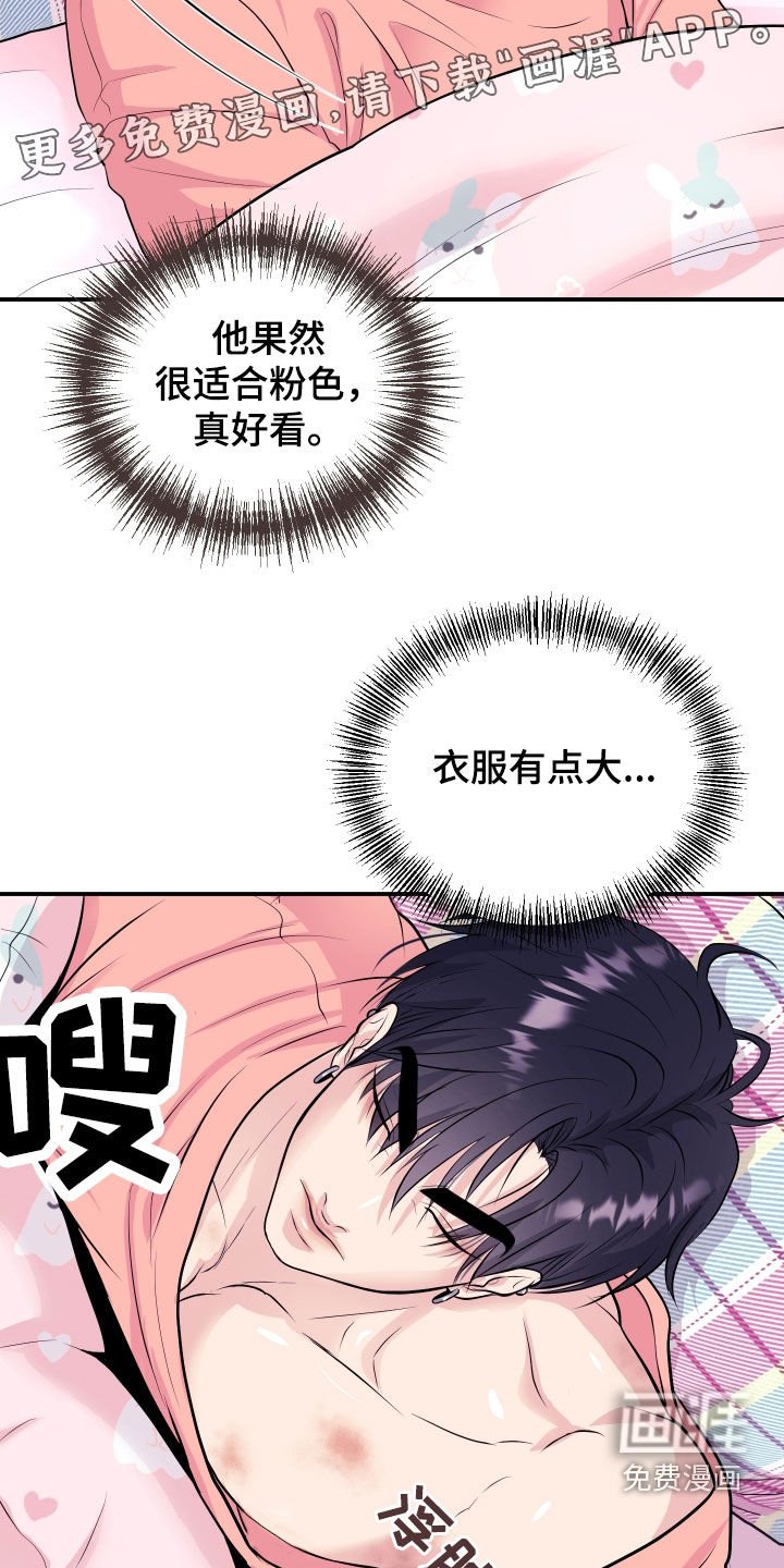 第25章：交往吧