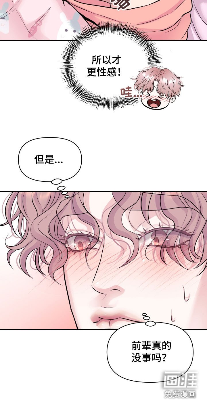 第25章：交往吧