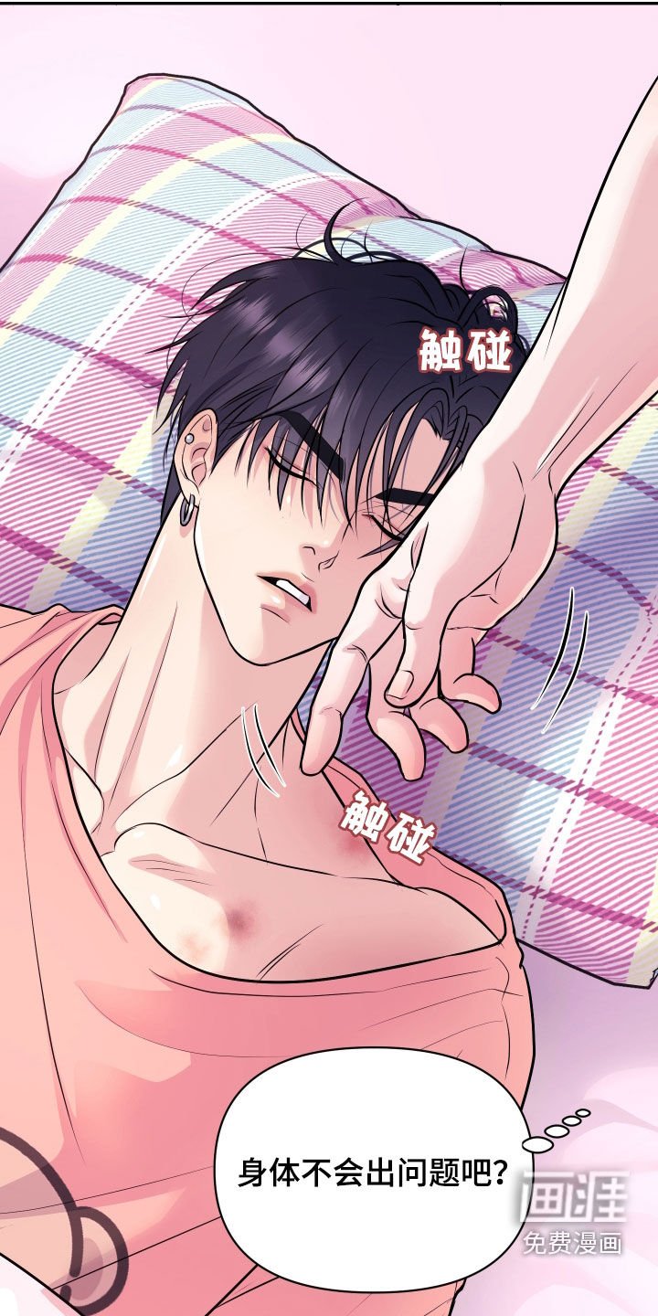 第25章：交往吧