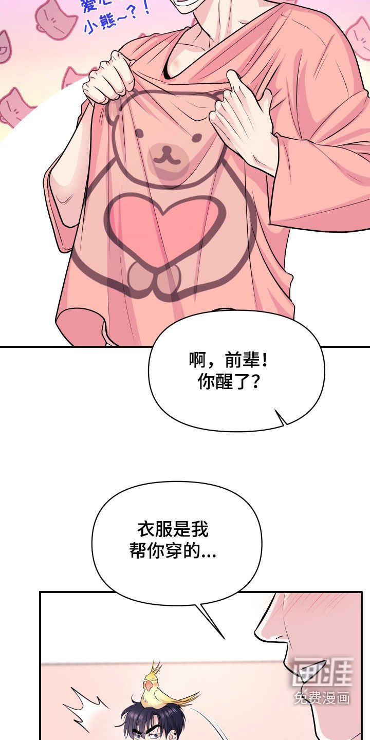 第25章：交往吧