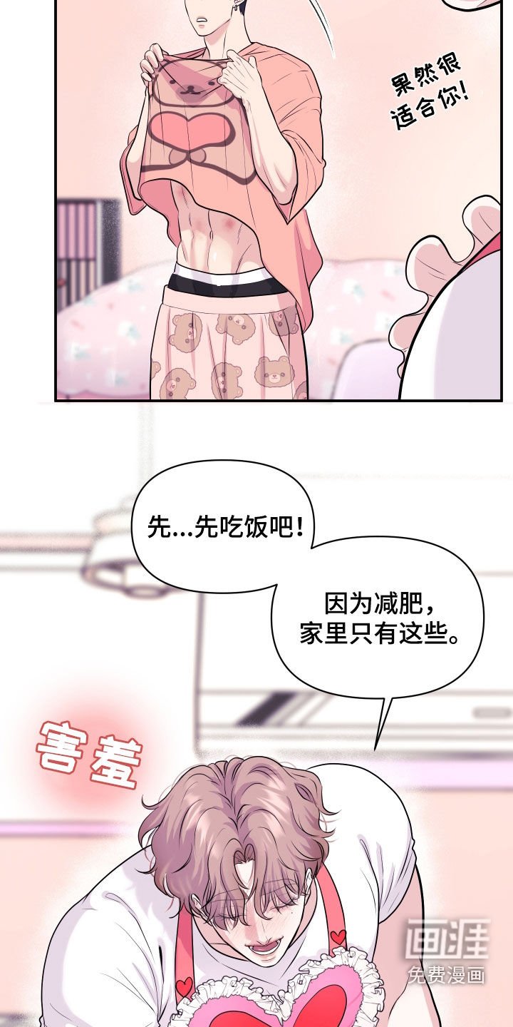 第25章：交往吧