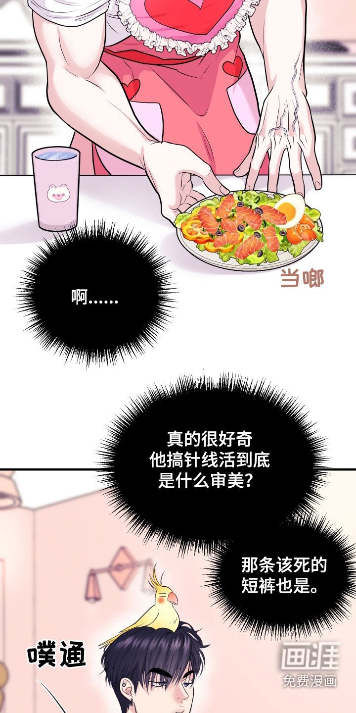 第25章：交往吧
