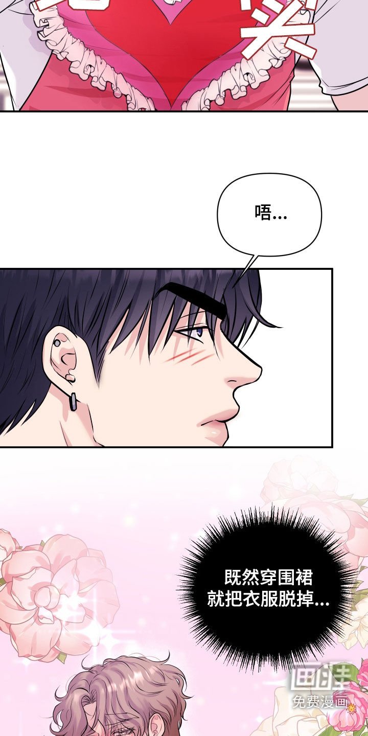 第25章：交往吧