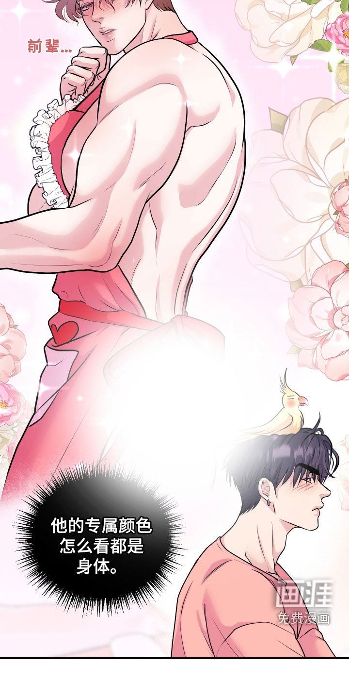 第25章：交往吧