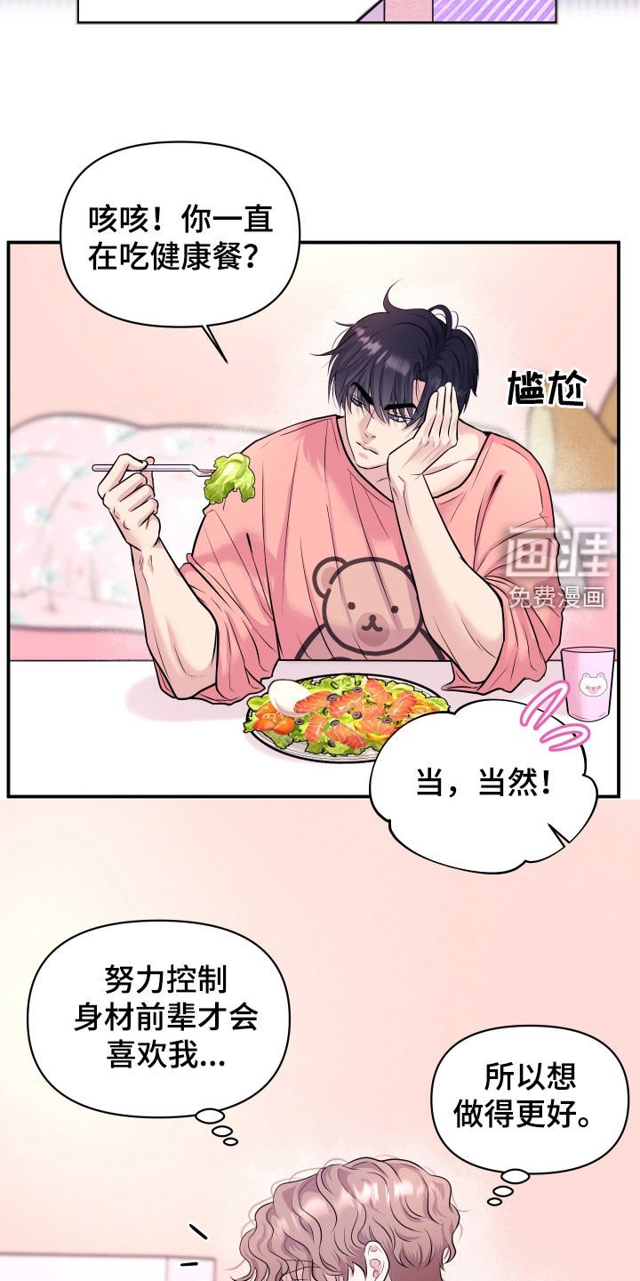 第25章：交往吧