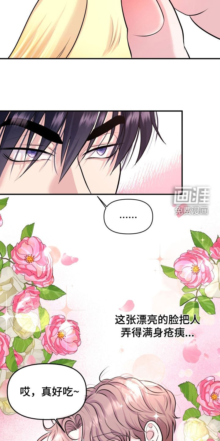 第25章：交往吧