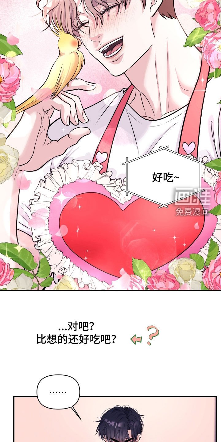 第25章：交往吧