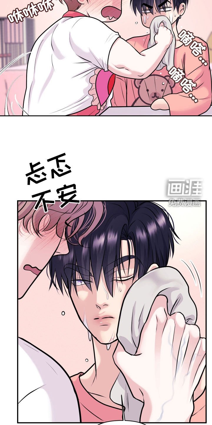 第25章：交往吧