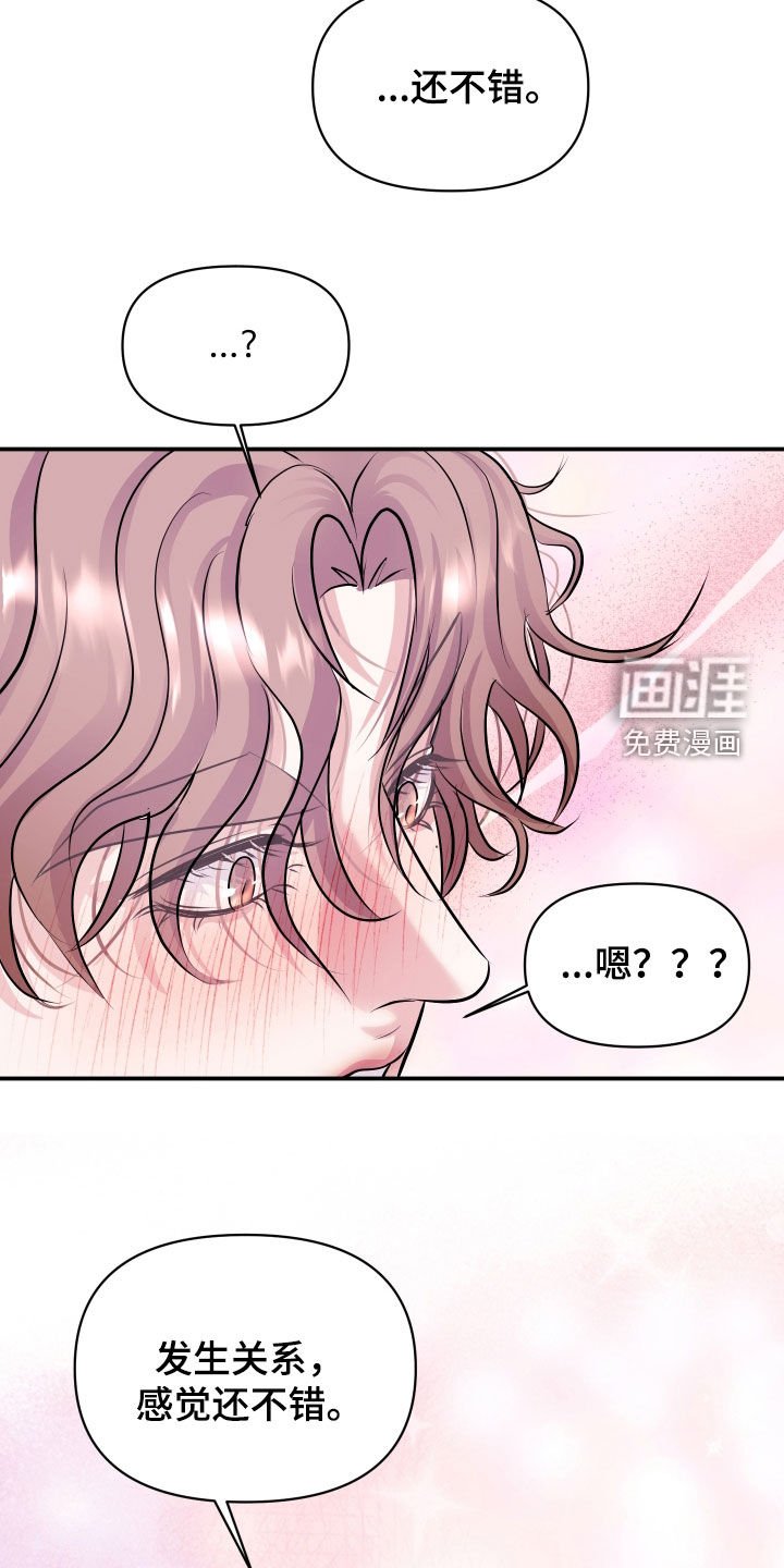 第25章：交往吧