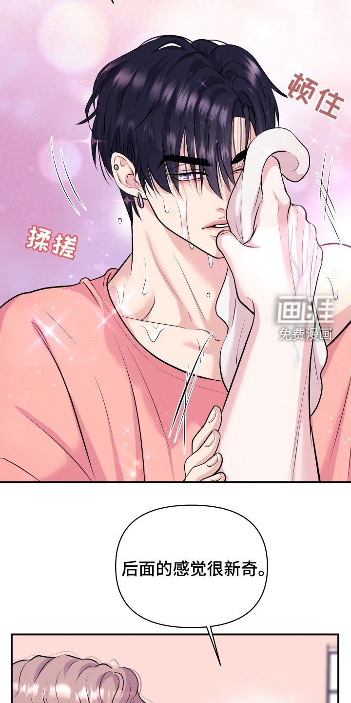 第25章：交往吧