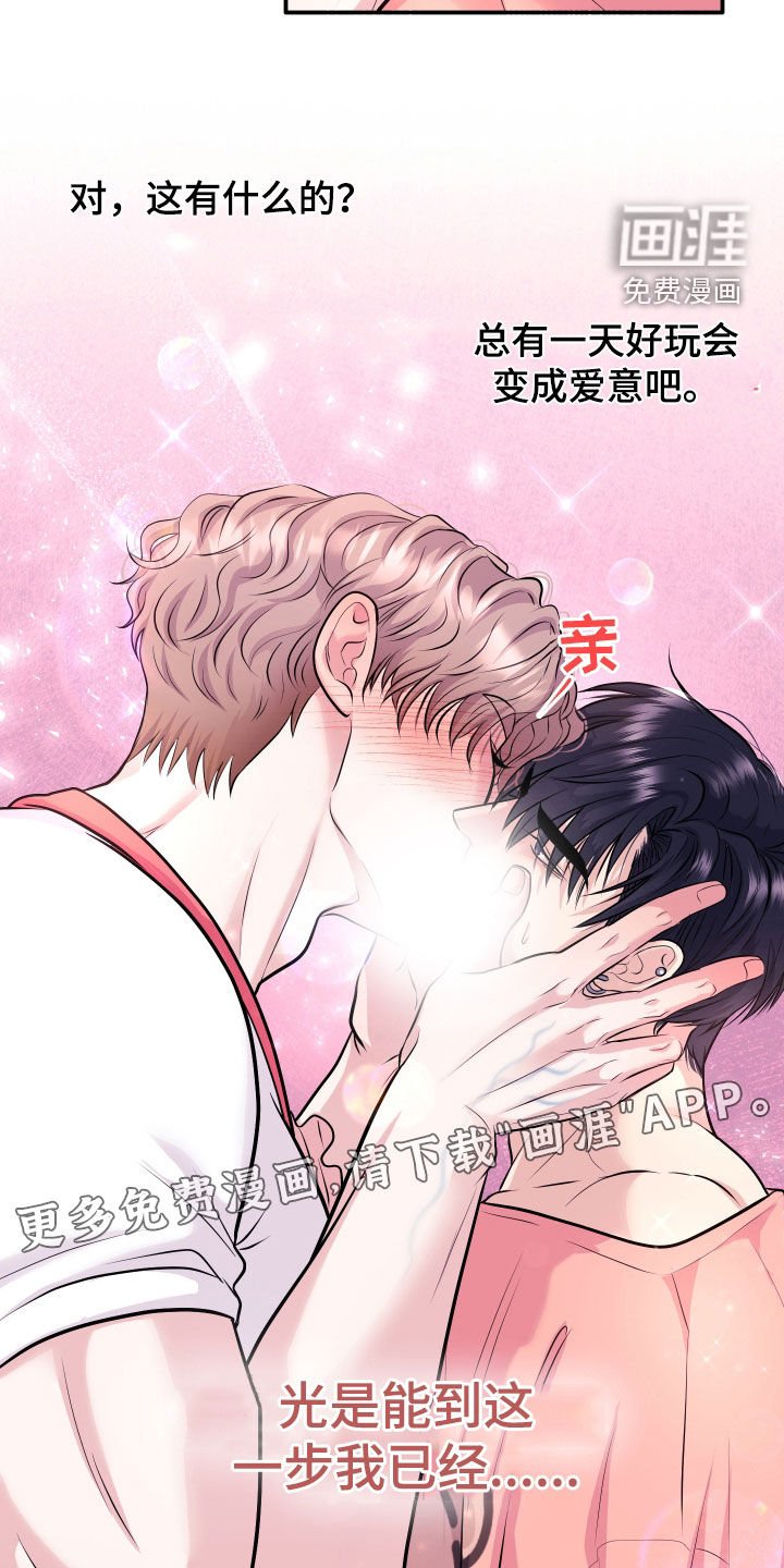 第26章：去约会吧