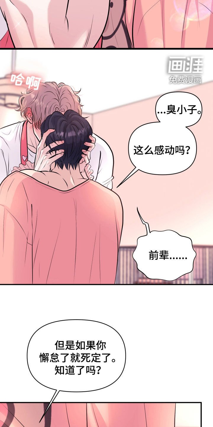 第26章：去约会吧