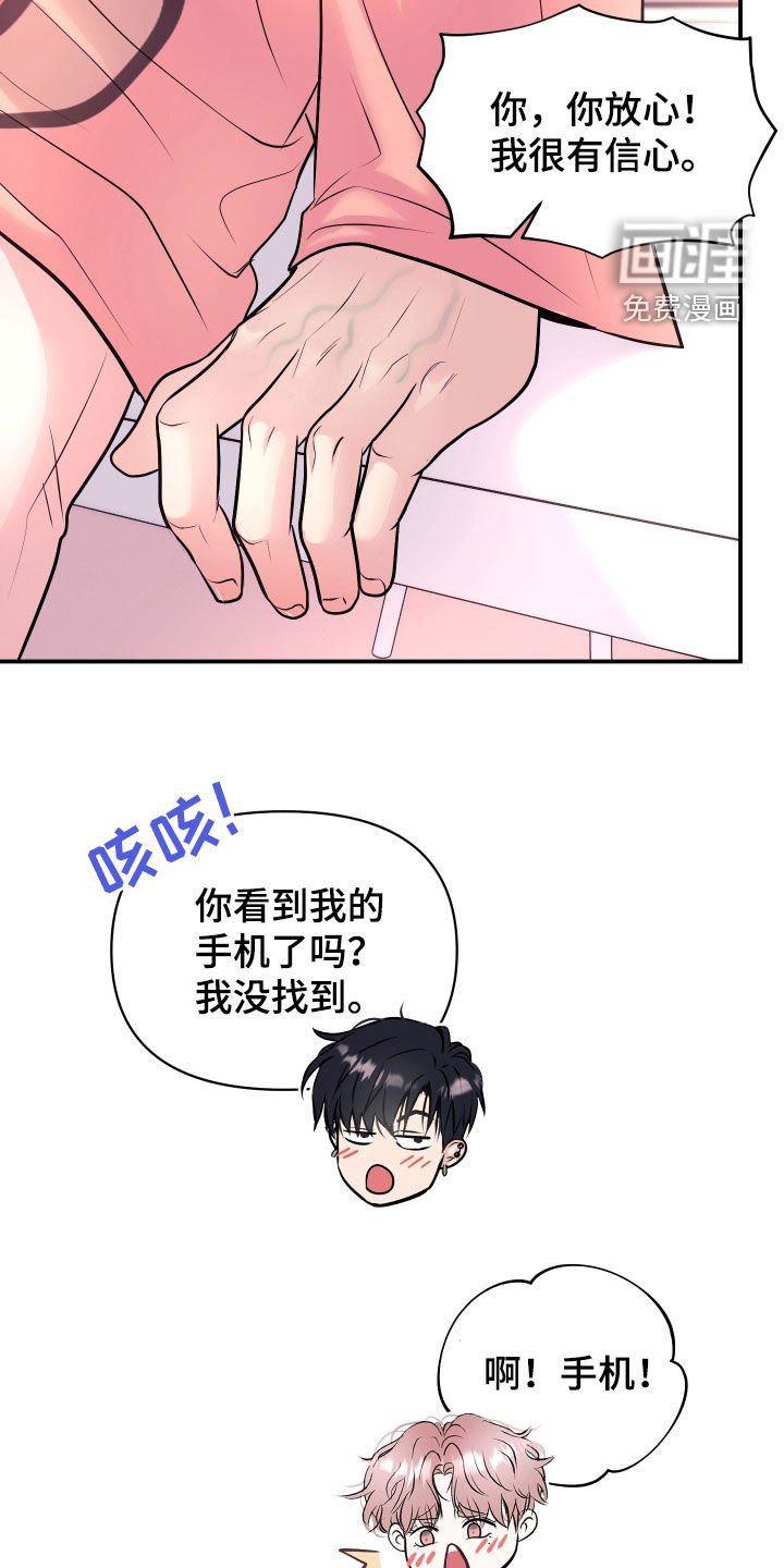 第26章：去约会吧