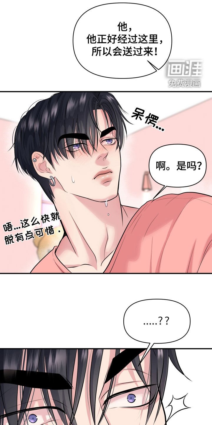 第26章：去约会吧