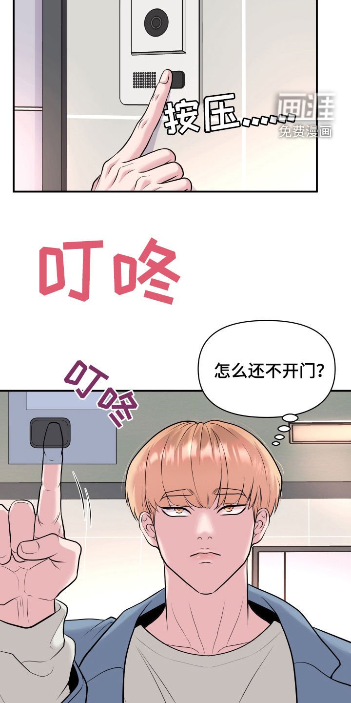 第26章：去约会吧
