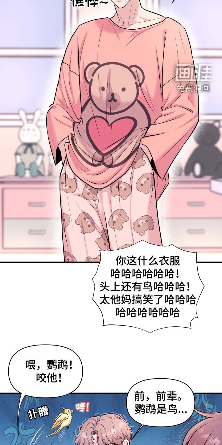 第26章：去约会吧