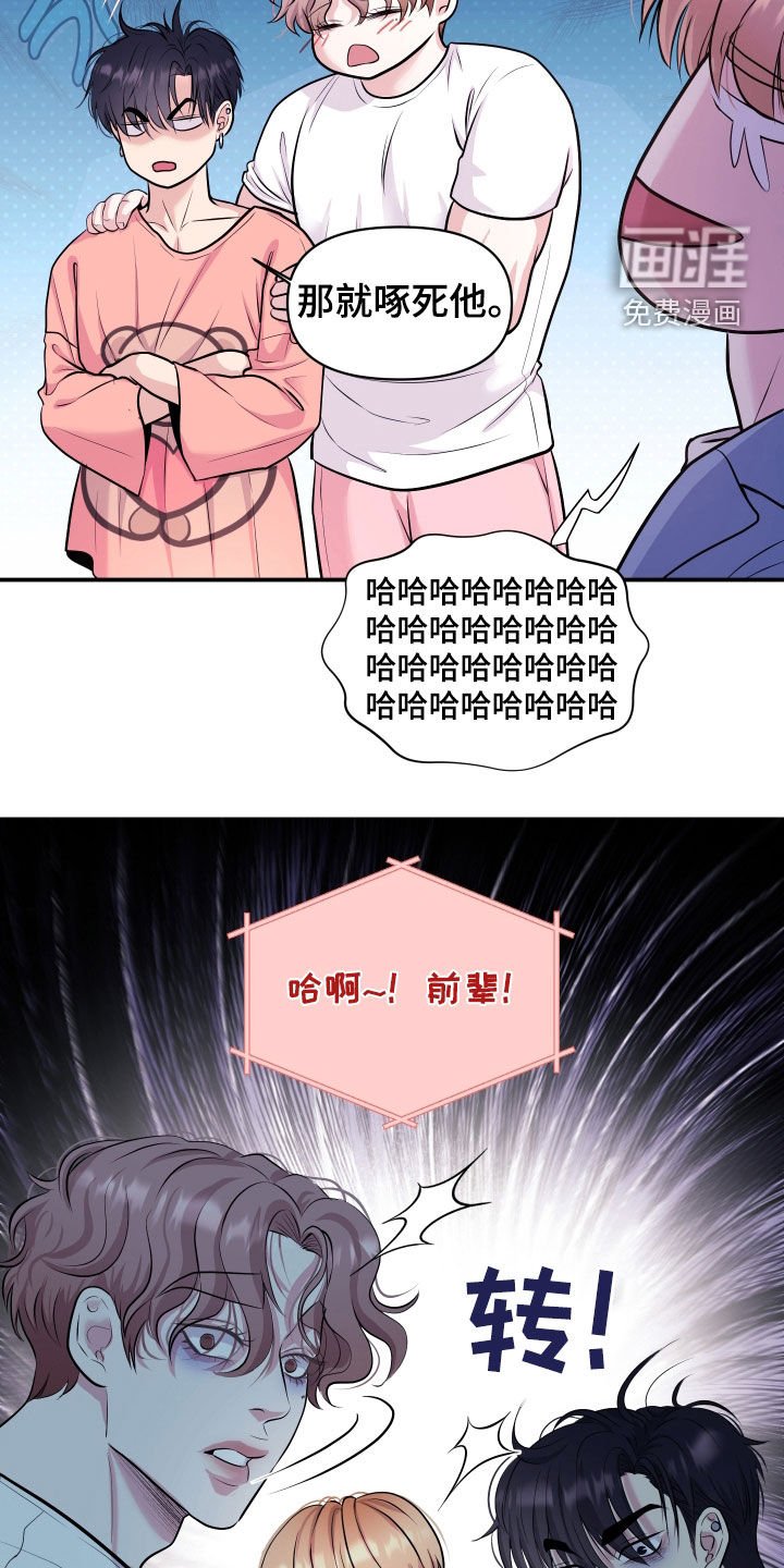 第26章：去约会吧