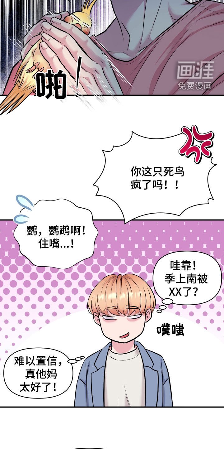 第26章：去约会吧