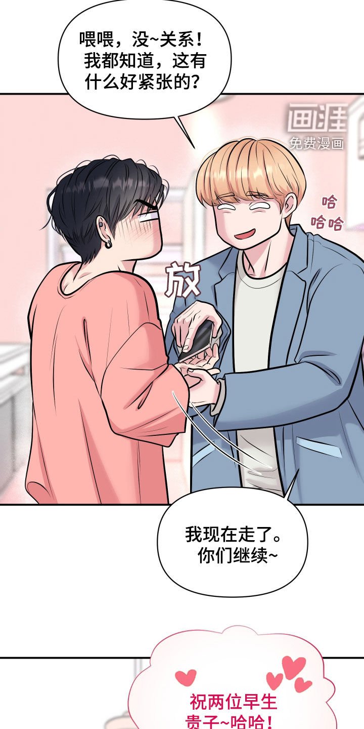 第26章：去约会吧