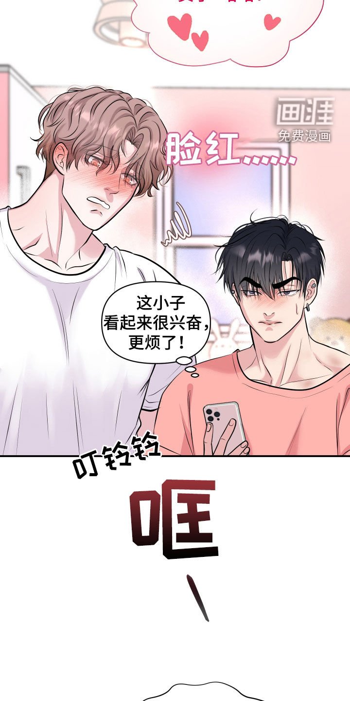 第26章：去约会吧