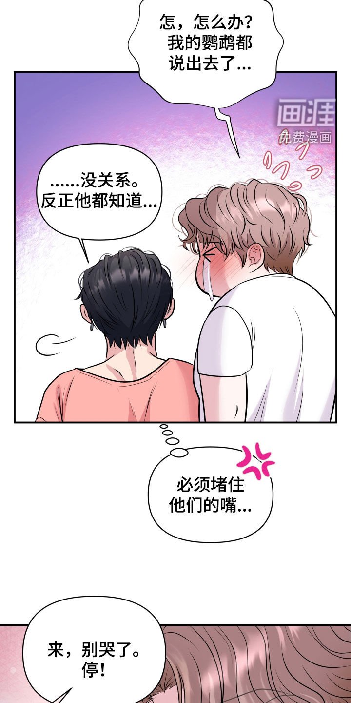 第26章：去约会吧