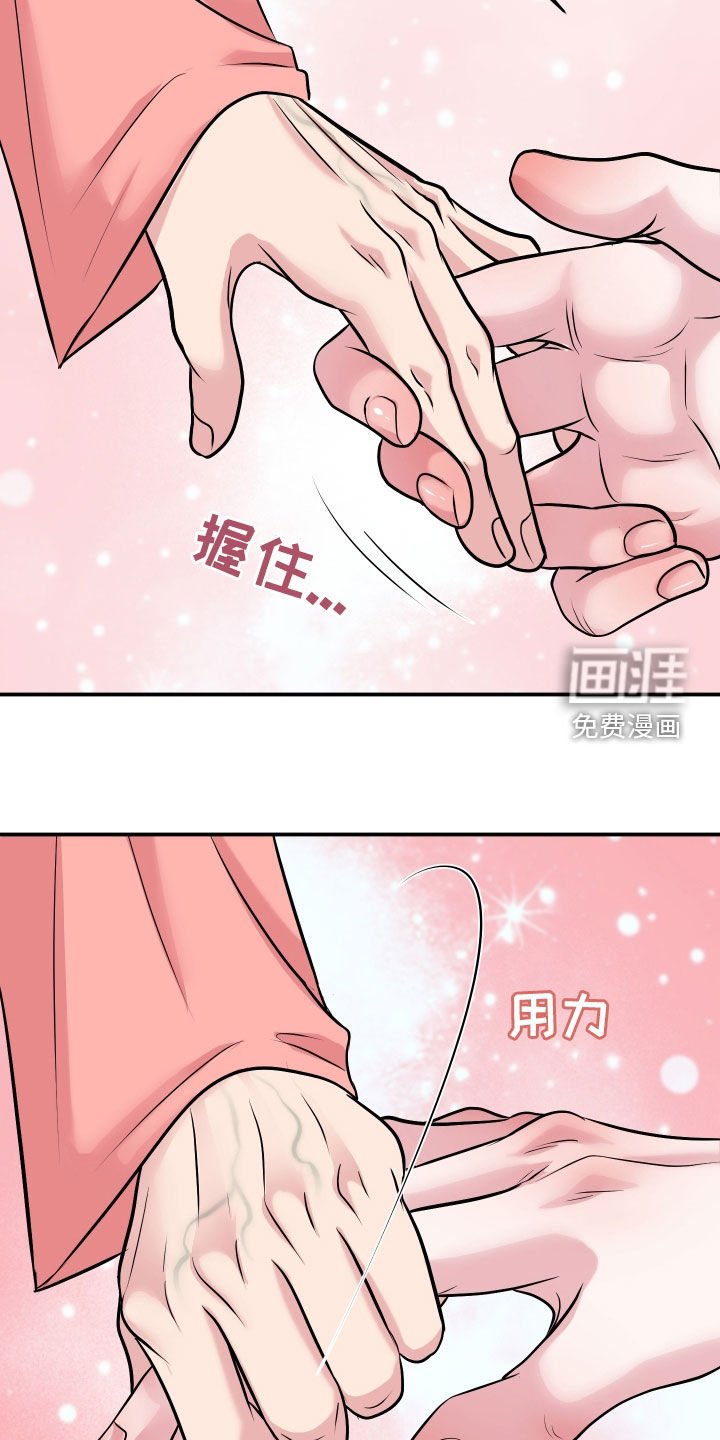 第26章：去约会吧