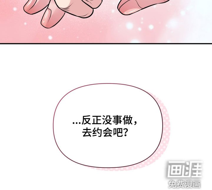 第26章：去约会吧