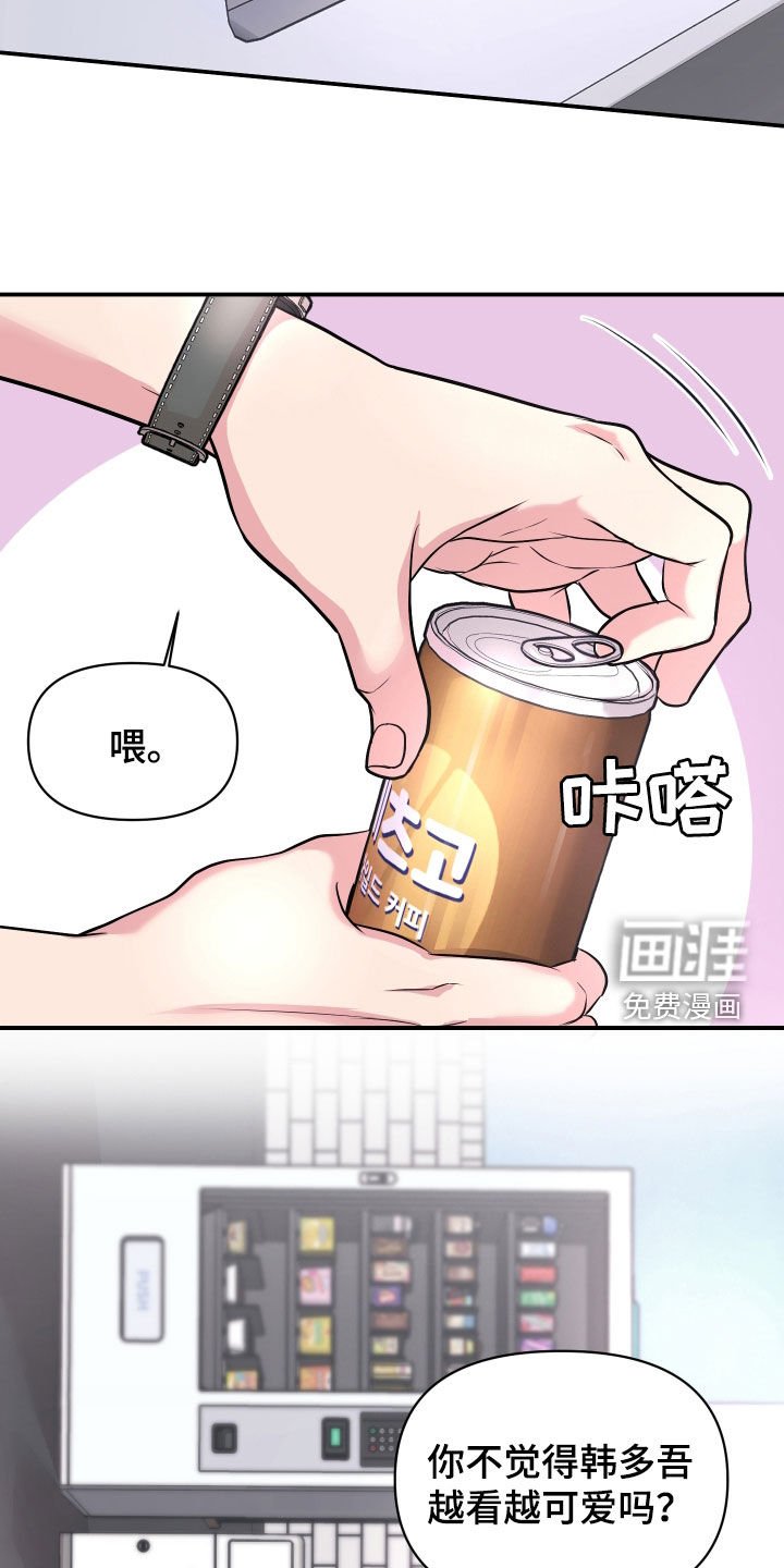 第27章：我来了