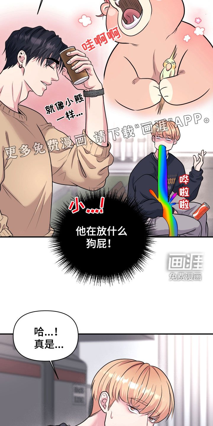 第27章：我来了