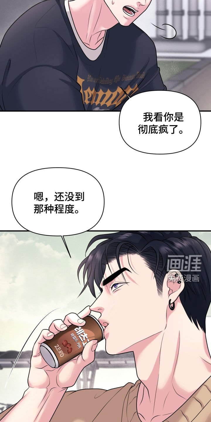 第27章：我来了